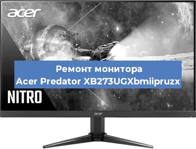 Замена блока питания на мониторе Acer Predator XB273UGXbmiipruzx в Нижнем Новгороде